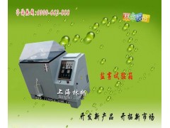 清漆行业的盐雾测试标准图1