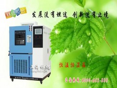 上海口碑最好的恒温恒湿箱厂家？图1