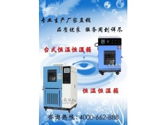 上海口碑最好的恒温恒湿箱厂家？图3
