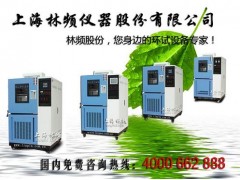 高低温试验箱操作步骤一览表图1