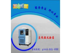 高低温试验箱操作步骤一览表图3
