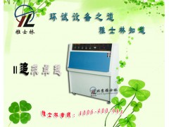 紫外老化试验箱图1