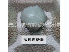 生产RG24X系列直流电机润滑脂/交流电机润滑脂图3