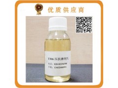 磷酸三甲酚酯(T306)图1