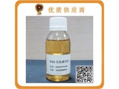 磷酸三甲酚酯(T306)图2