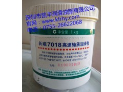 长城7018高速轴承润滑脂图3