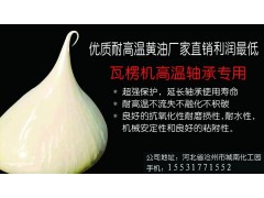 瓦线专用高温黄油图2