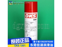 德国OKS 121 凿子-刀润滑膏图2