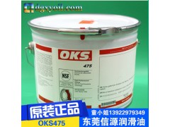 德国OKS 121 凿子-刀润滑膏图3