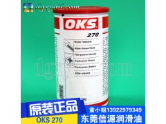 OKS 金属切削液系列润滑膏图1