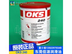 OKS 超高温润滑脂图1