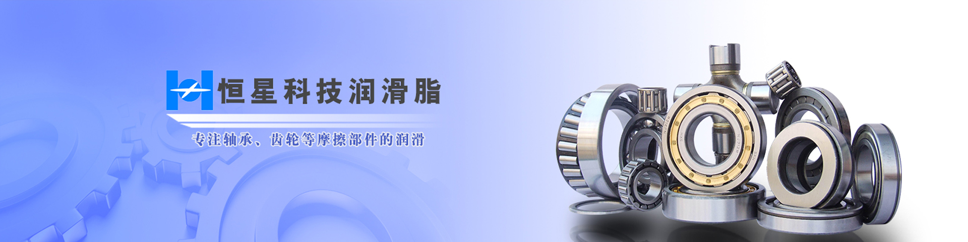 润滑脂厂家