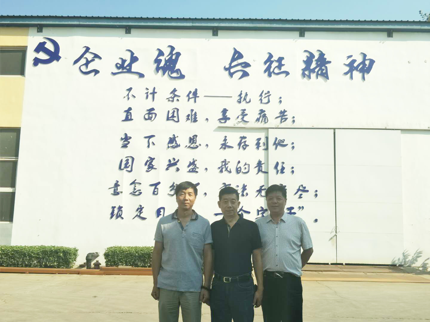 长征墙下合影